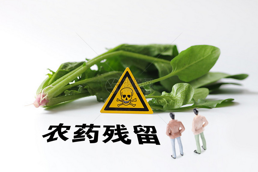 农药残留 我们餐桌上的隐忧与理性应对