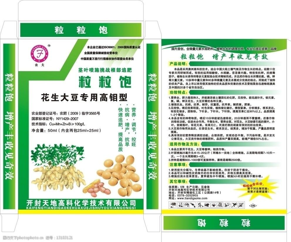 农药盒子农药包装盒图片